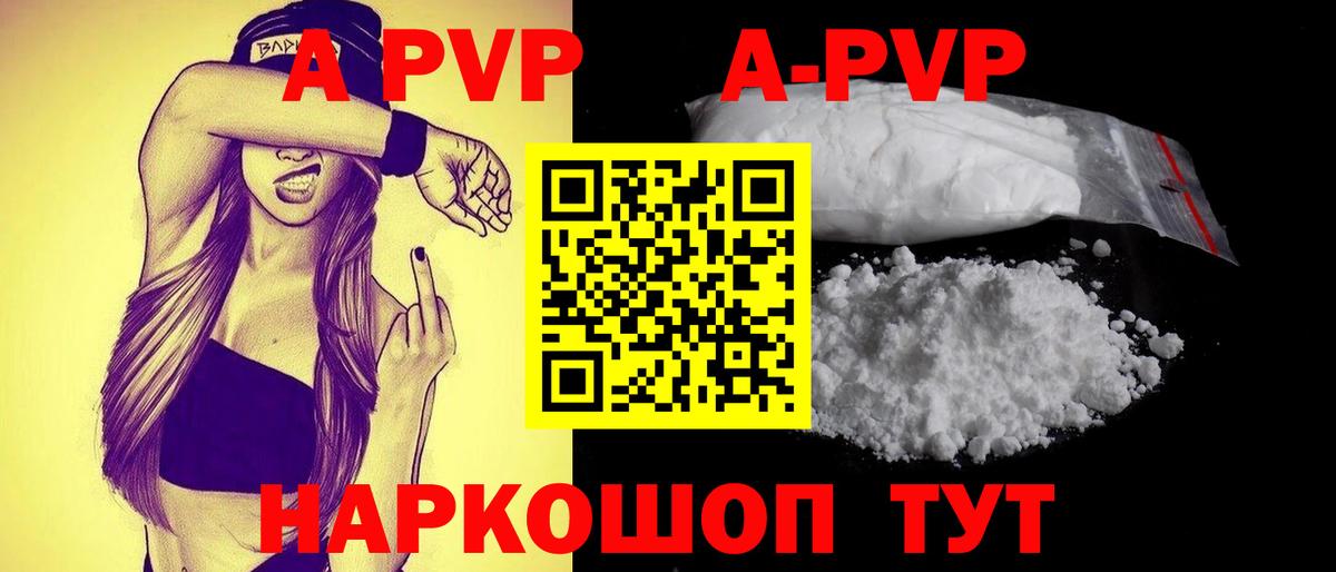 Нефтеюганск  APVP кристаллы  Alfa_PVP Соль  Вход с VPN 