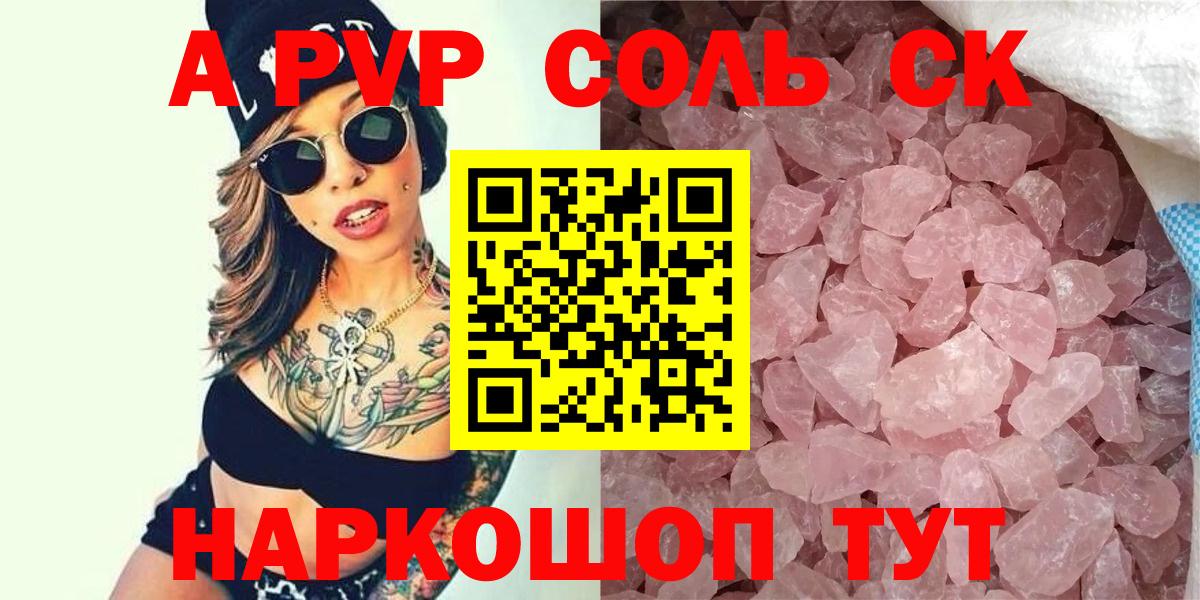 Нефтеюганск  ГАШИШ  Cocaine  Alpha-PVP СОЛЬ кристаллы  Вход с VPN  Мефедрон кристаллы  Каннабис 