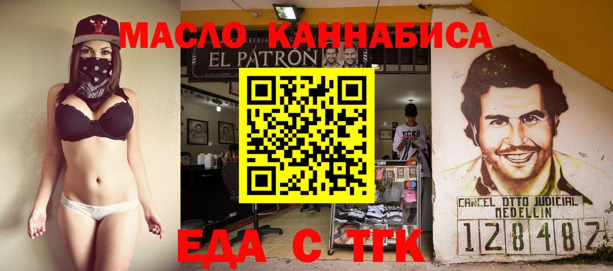 Cannafood марихуана  Вход с VPN  Нефтеюганск 