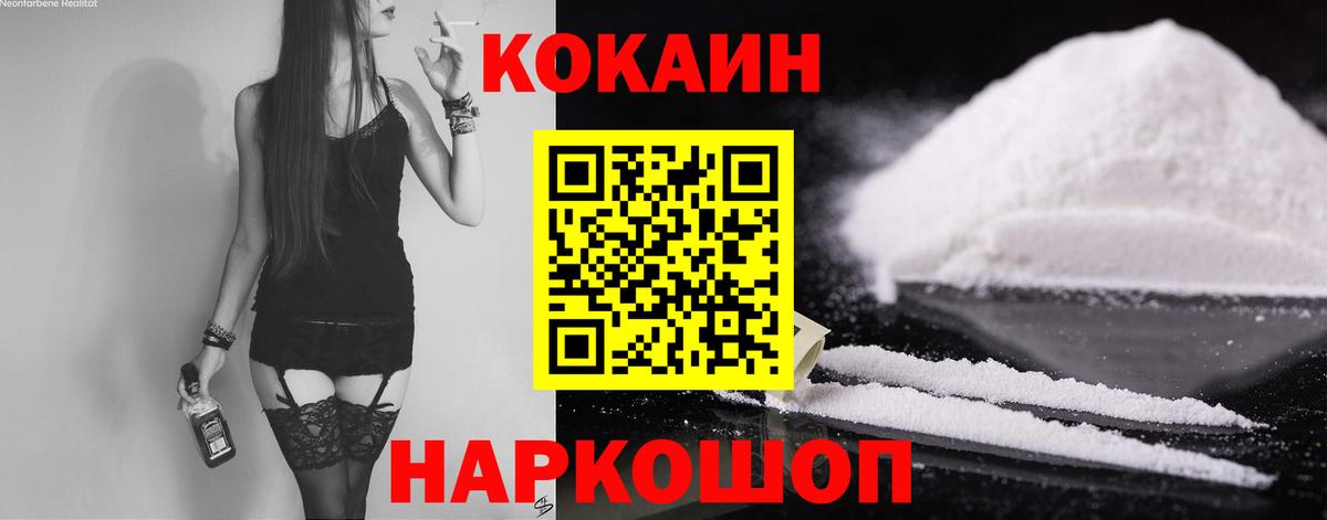 Cocaine Columbia Нефтеюганск