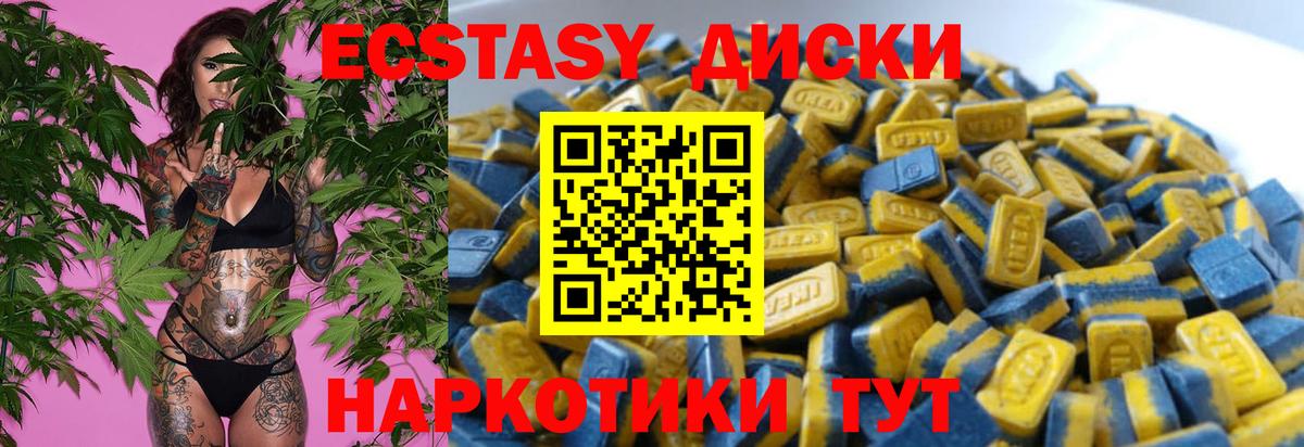 Нефтеюганск  ЭКСТАЗИ 280мг  Экстази диски  ссылка на мегу как войти  Вход с VPN  Экстази 