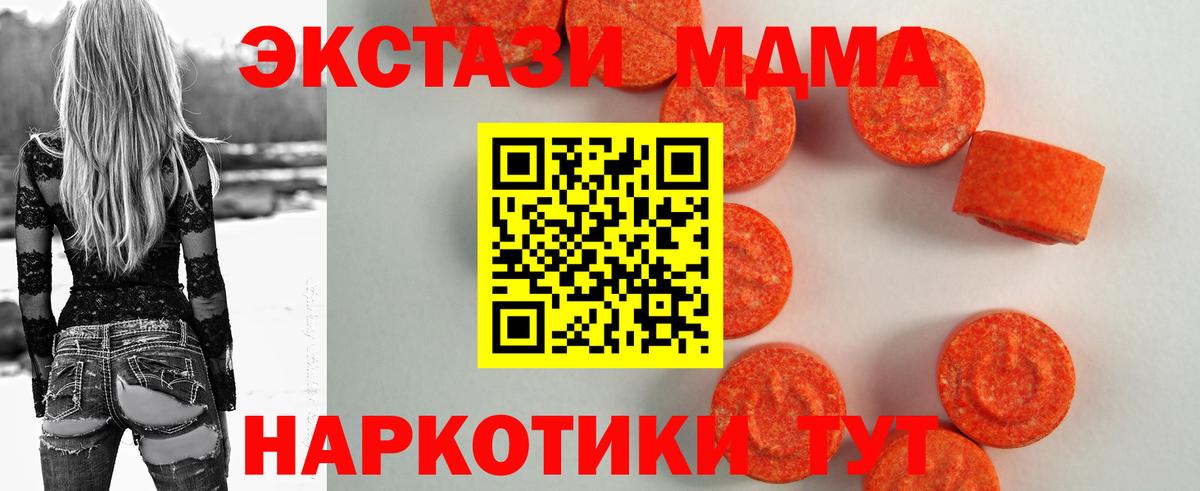 Ecstasy 280 MDMA Нефтеюганск
