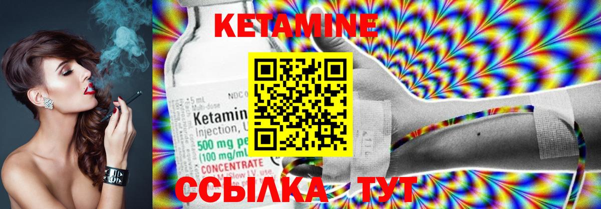 КЕТАМИН ketamine Нефтеюганск