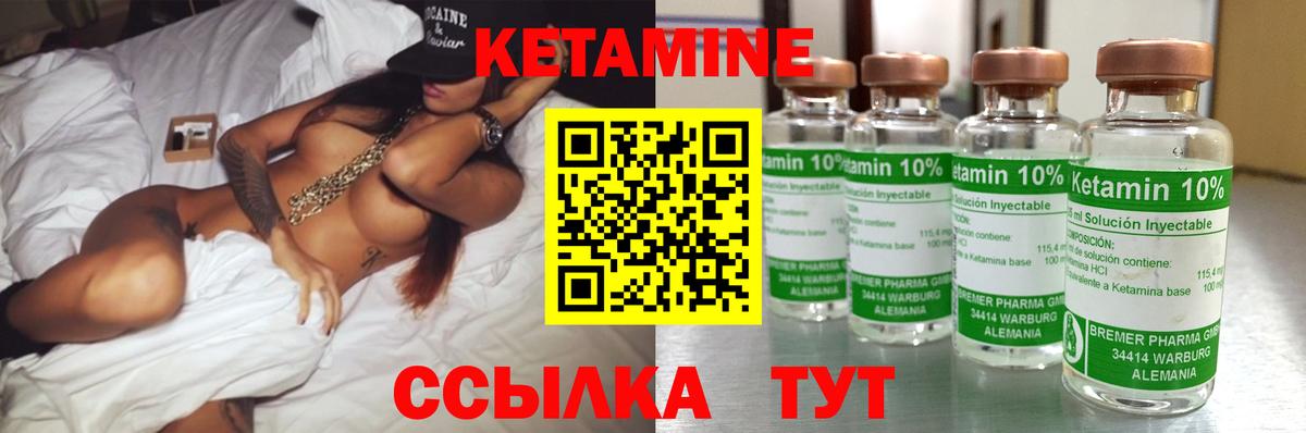 КЕТАМИН ketamine  Вход с VPN  Кетамин ketamine  Нефтеюганск 