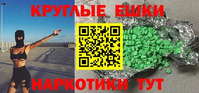 метамфетамин Старая Купавна