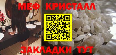 метамфетамин Старая Купавна