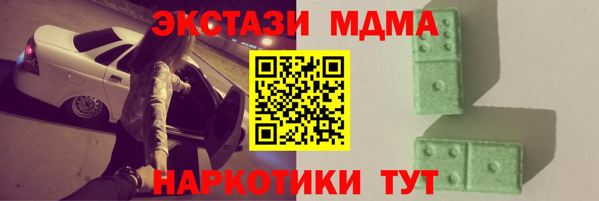 Нефтеюганск  MDMA crystal  Вход с VPN 