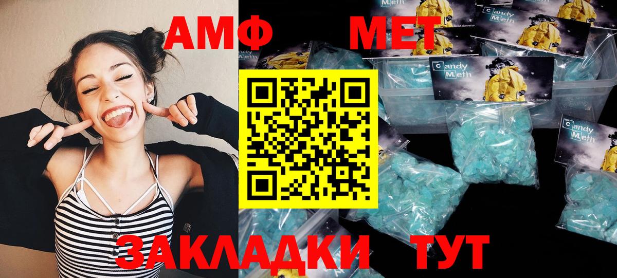 МЕТАМФЕТАМИН Декстрометамфетамин 99.9%  МЕТАМФЕТАМИН Декстрометамфетамин 99.9%  Первитин  Нефтеюганск  Вход с VPN 