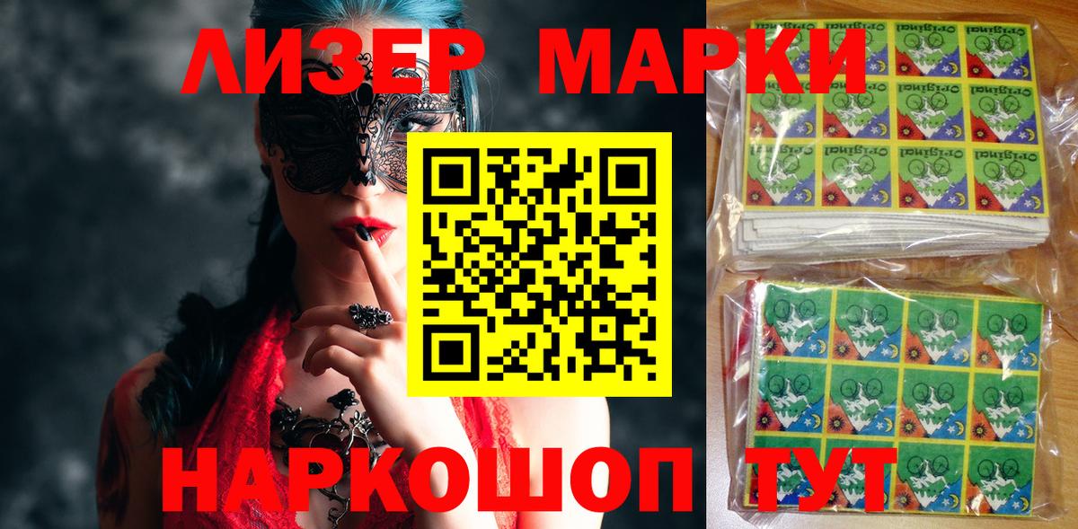 Нефтеюганск  Наркотические марки 1,5мг  Вход с VPN 