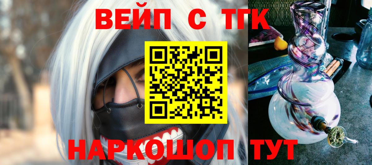 Дистиллят ТГК гашишное масло  Вход с VPN  Дистиллят ТГК Wax  Нефтеюганск 